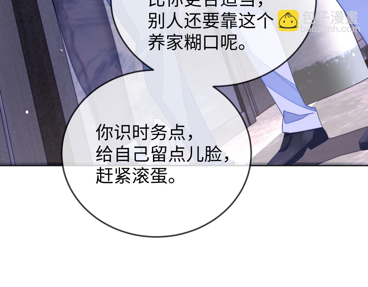 第32话 &ldquo;英雄&rdquo;救美(1/3)-第32话