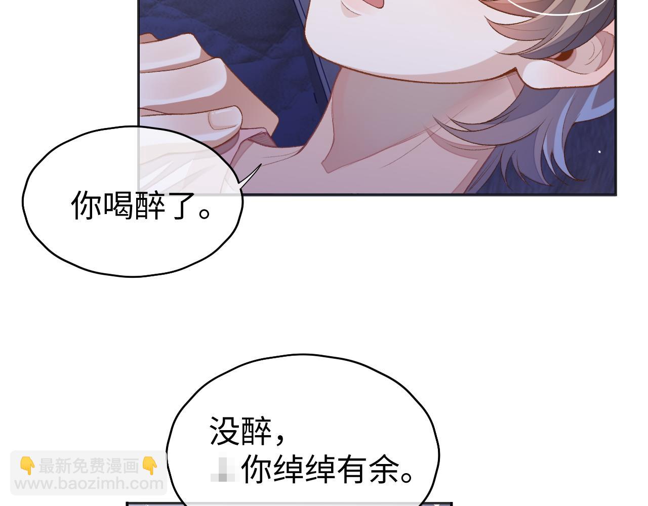 第32话 &ldquo;英雄&rdquo;救美(1/3)-第32话