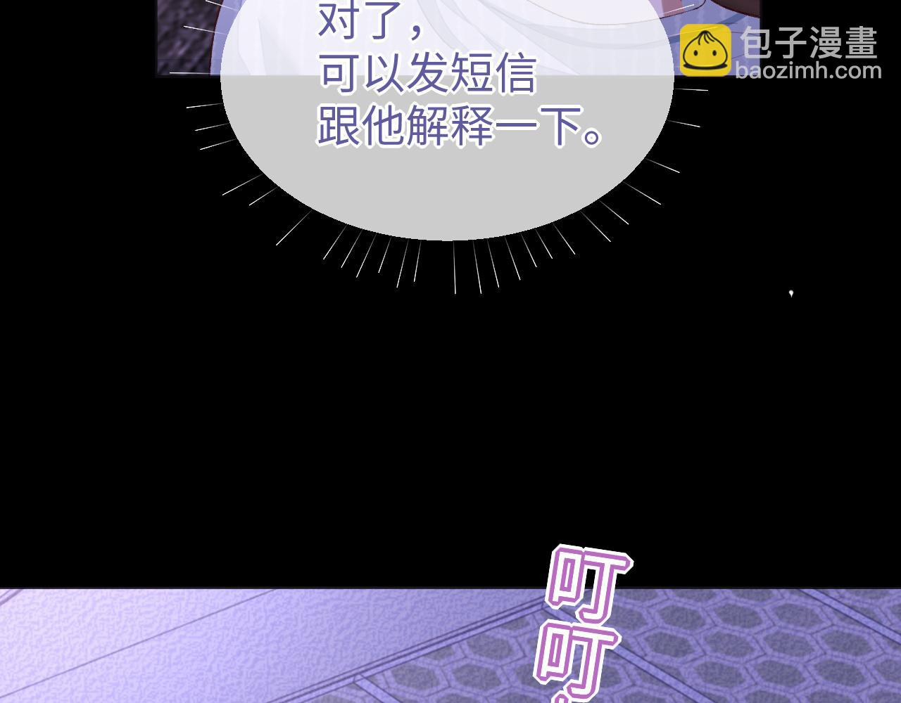 第34话 心动的邀请(1/3)-第34话