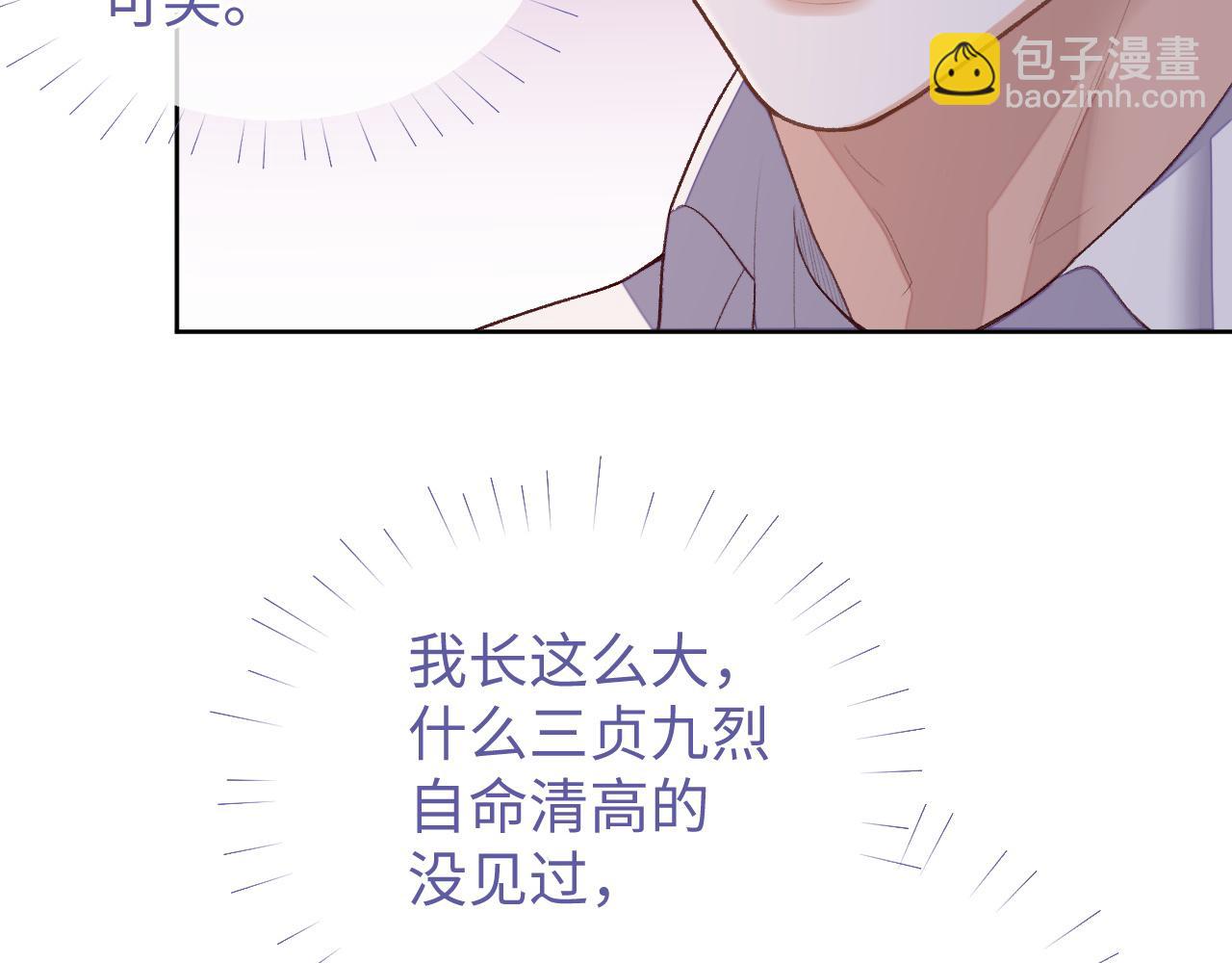 第34话 心动的邀请(1/3)-第34话
