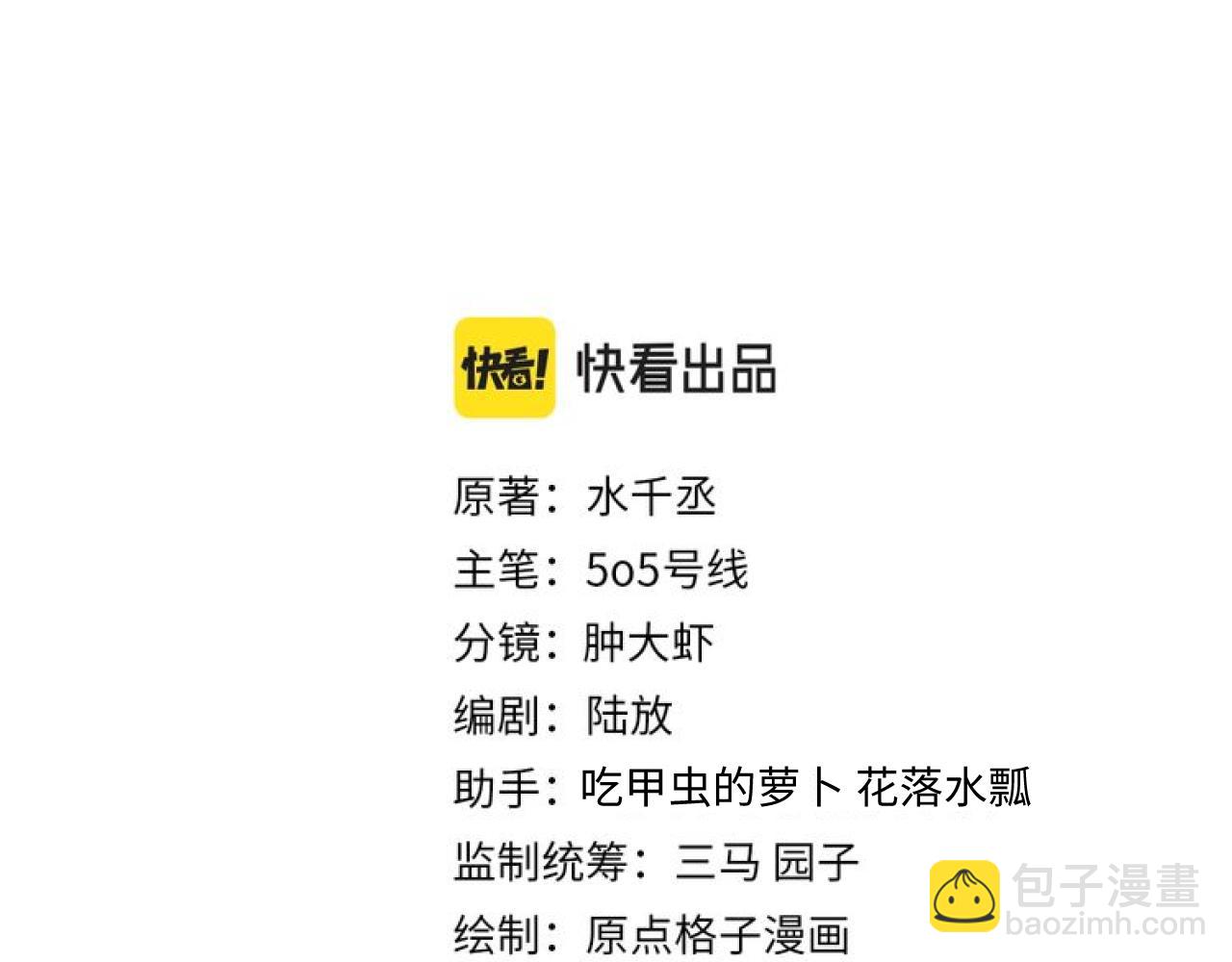 第34话 心动的邀请(1/3)-第34话