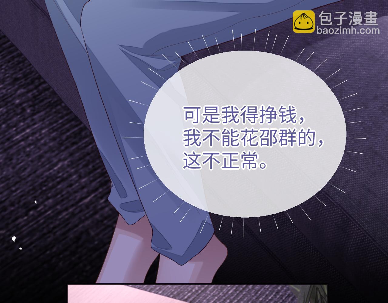第34话 心动的邀请(1/3)-第34话