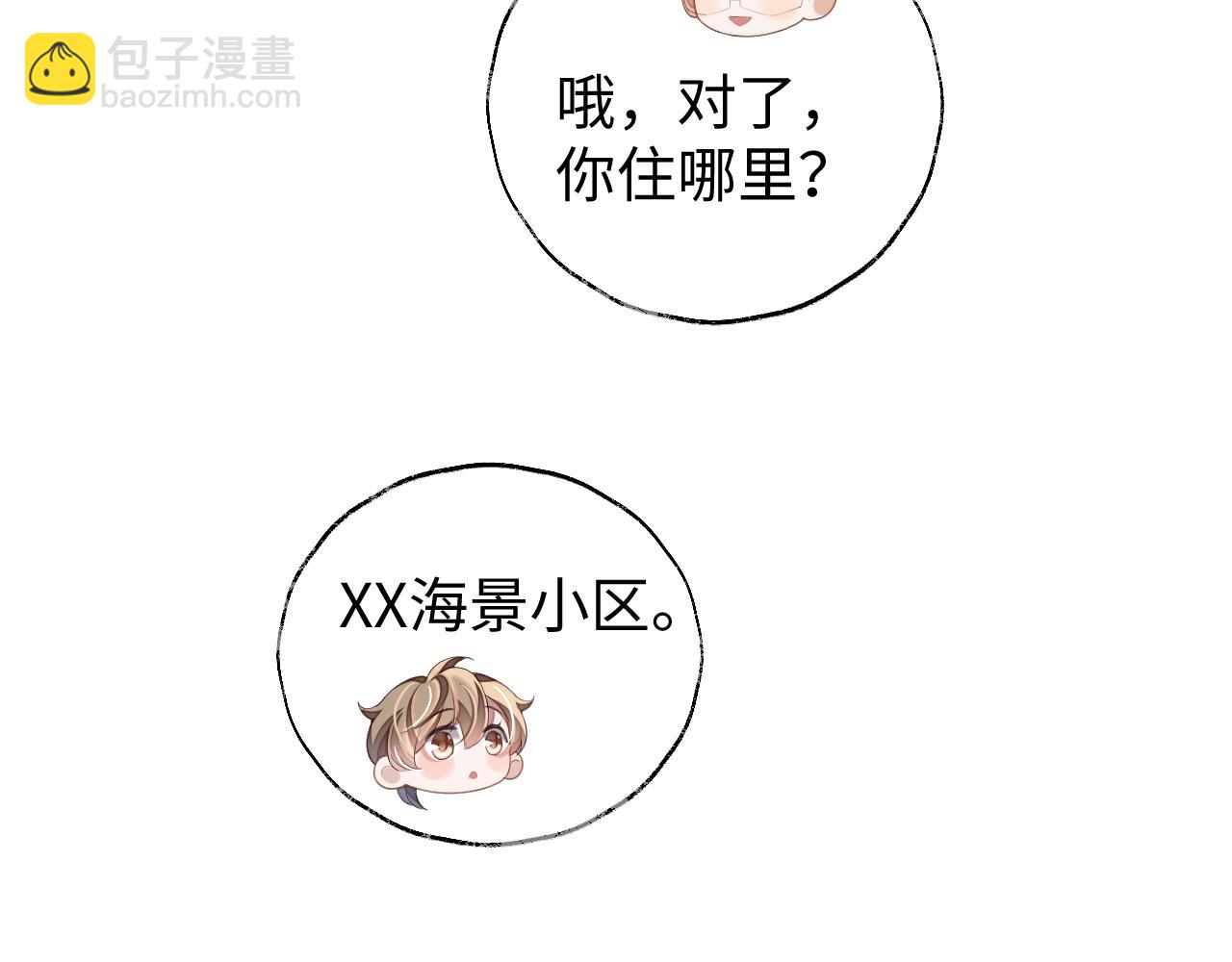 第36话 温柔的黎叔叔(1/2)-第36话