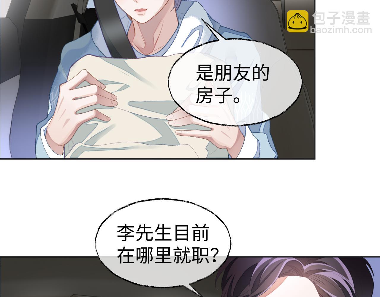 第36话 温柔的黎叔叔(1/2)-第36话