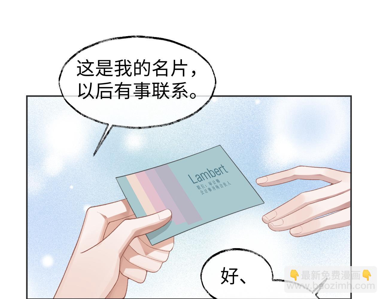 第36话 温柔的黎叔叔(1/2)-第36话