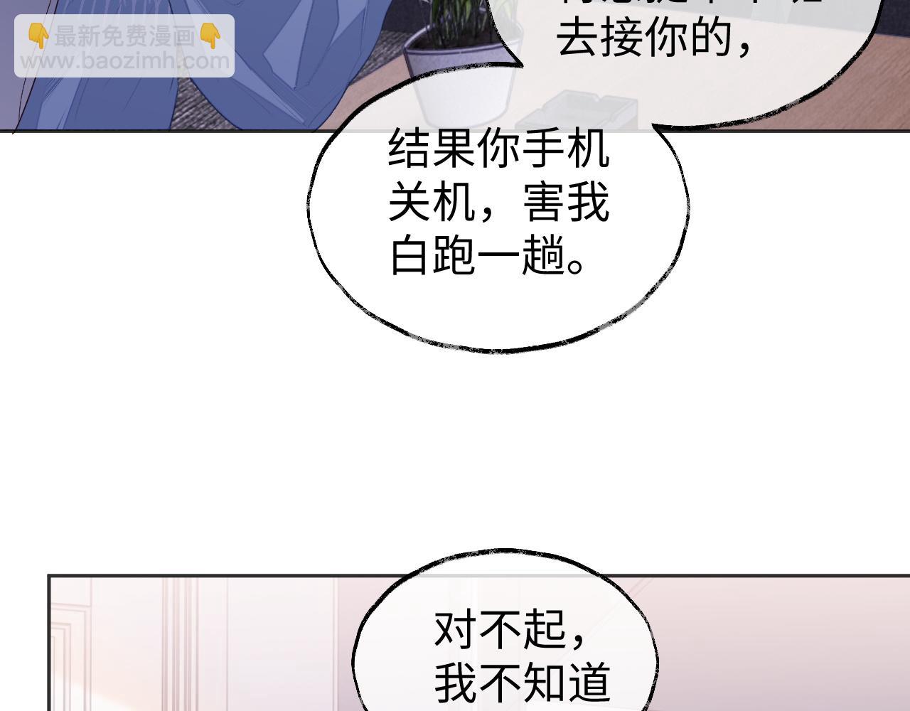 第36话 温柔的黎叔叔(1/2)-第36话