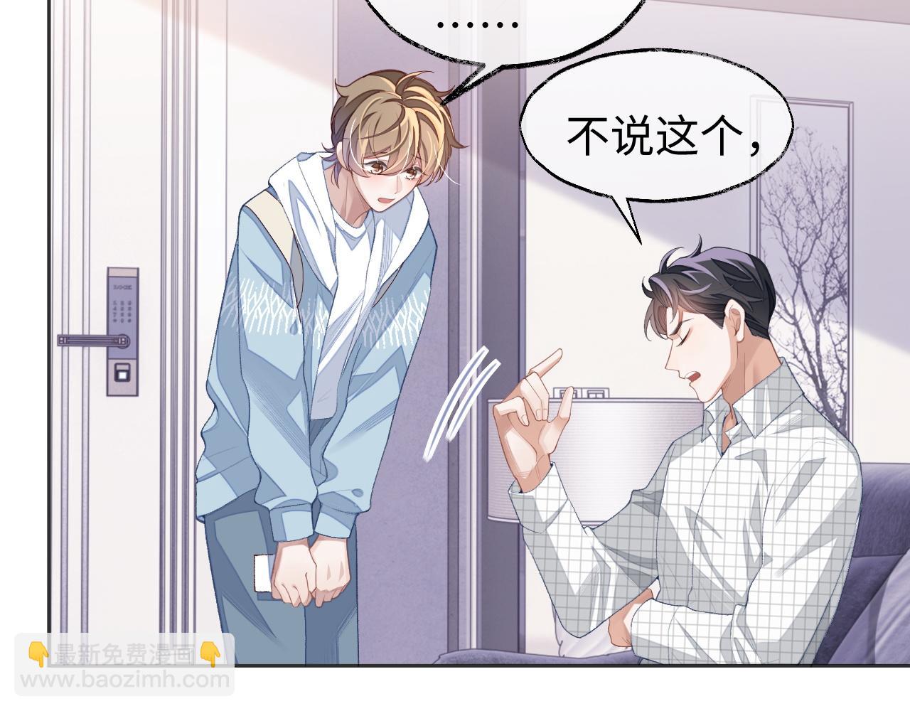 第36话 温柔的黎叔叔(1/2)-第36话