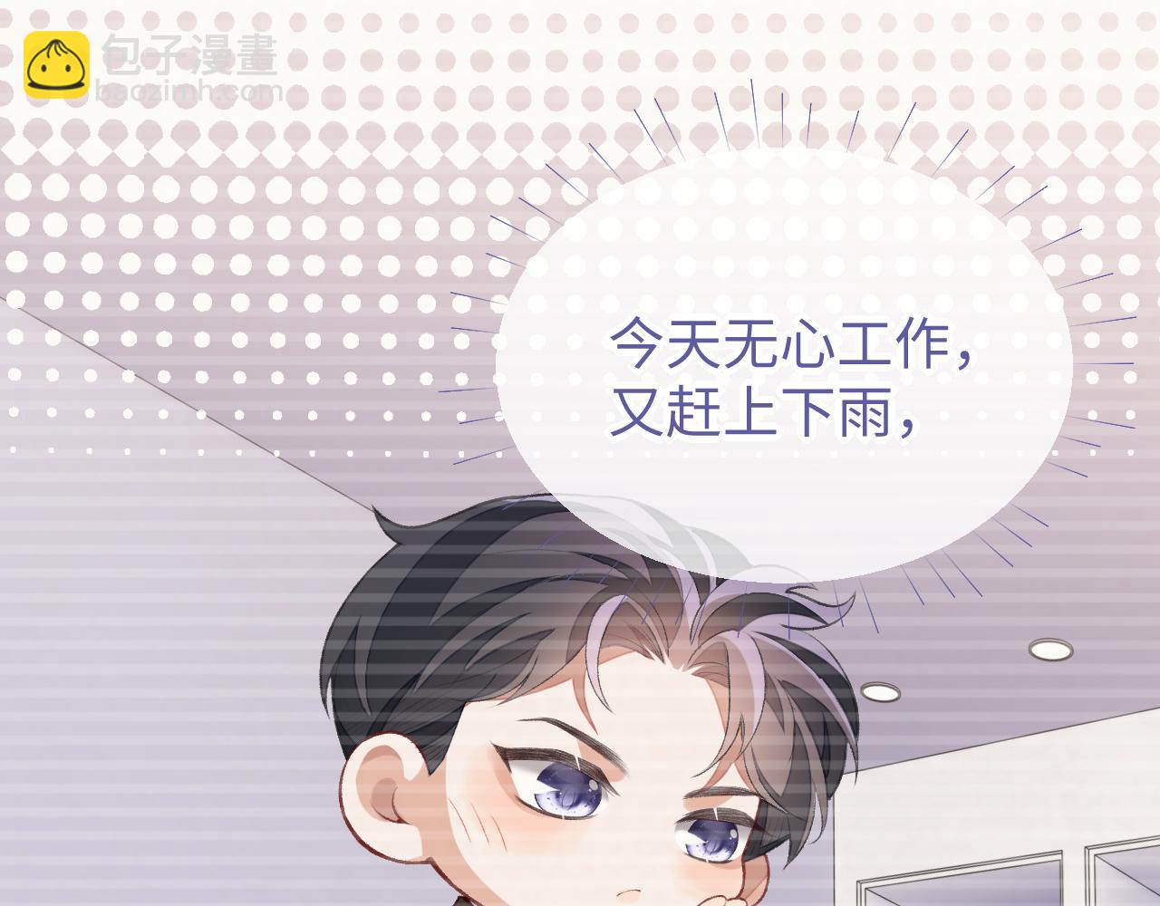 第36话 温柔的黎叔叔(1/2)-第36话