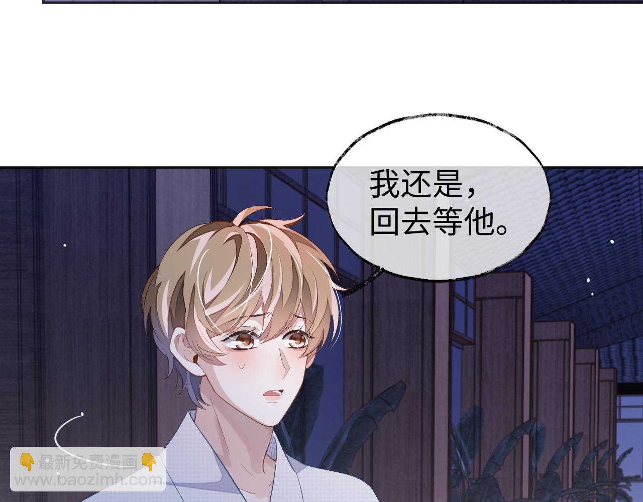 第40话 裂痕(1/3)-第40话