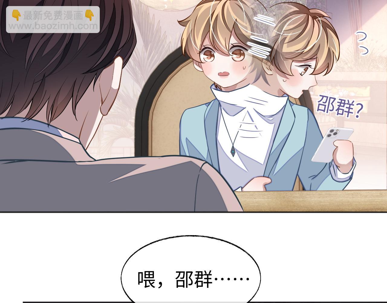 第44话 邵群吃大醋(1/2)-第44话