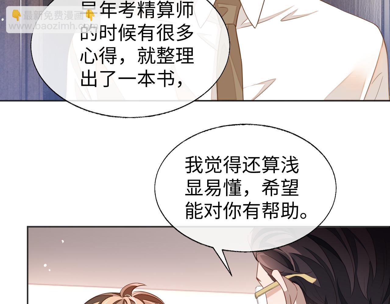 第42话 邵群的独占欲(1/3)-第42话