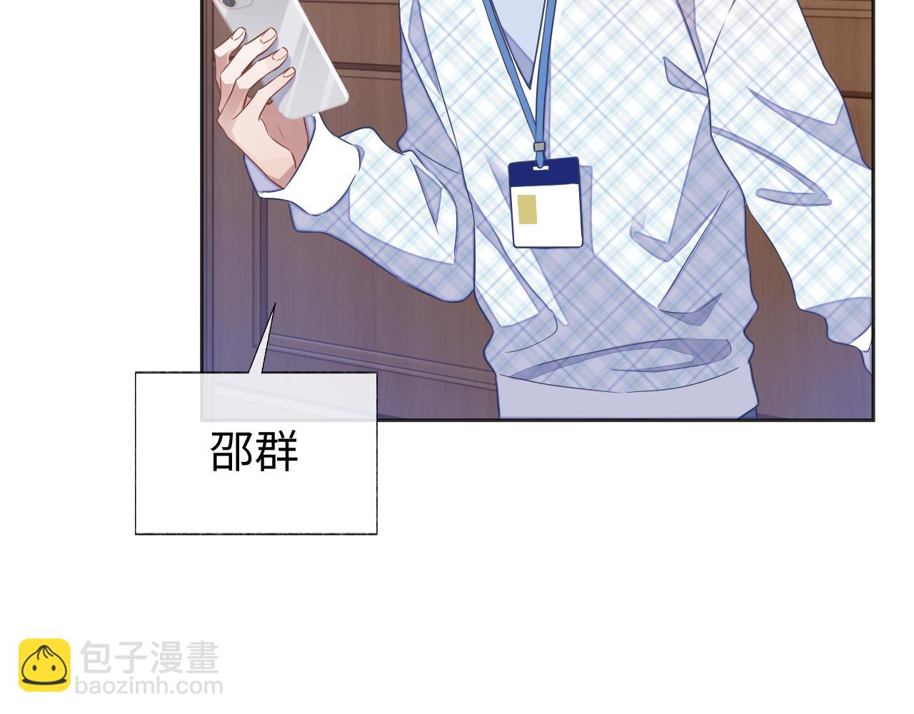 第42话 邵群的独占欲(1/3)-第42话