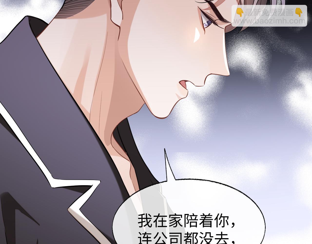 第48话 不对等关系(1/3)-第48话