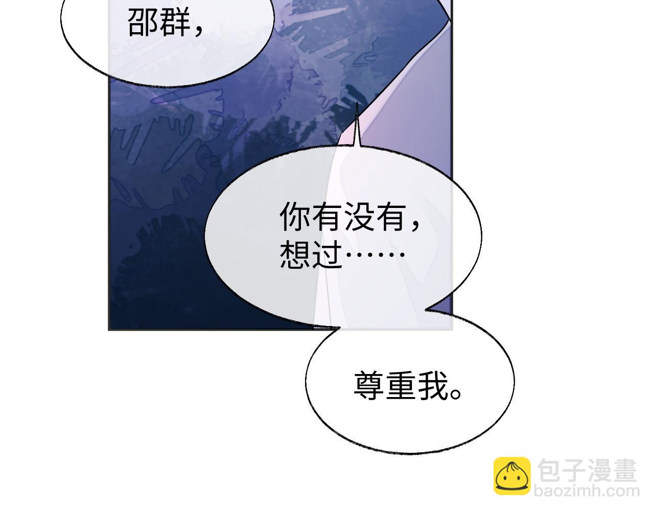 第48话 不对等关系(1/3)-第48话