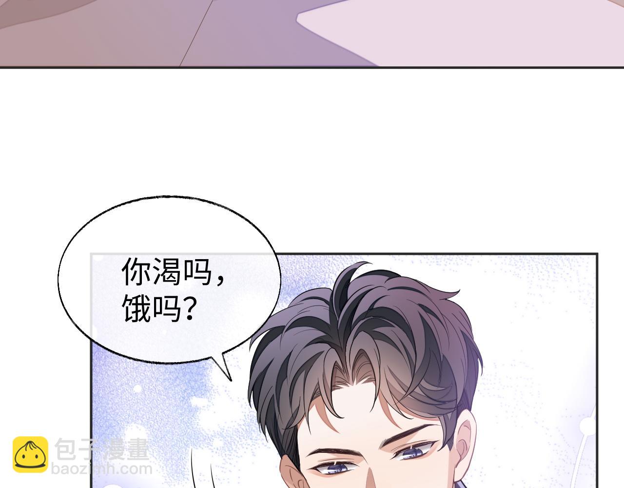 第48话 不对等关系(1/3)-第48话