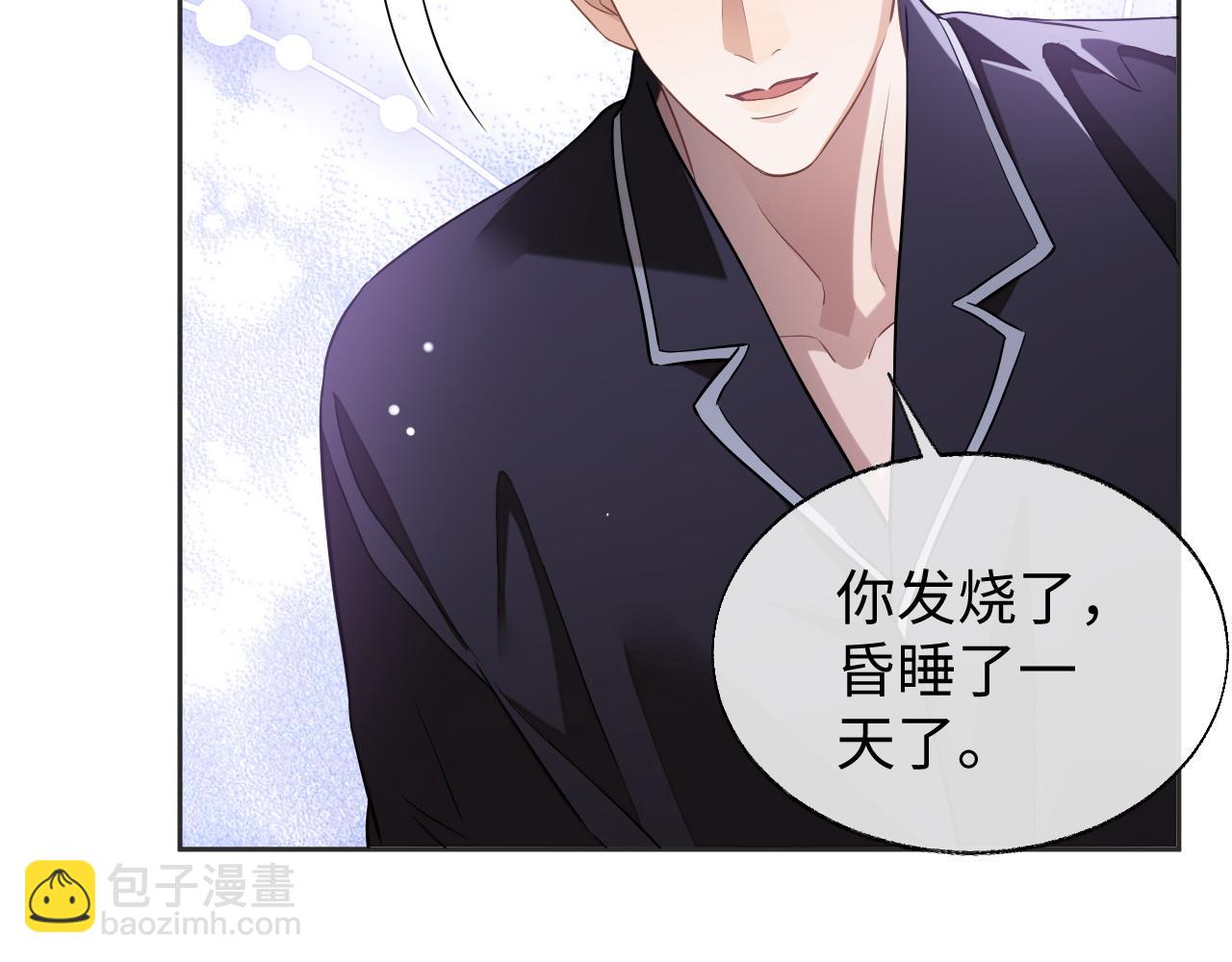 第48话 不对等关系(1/3)-第48话