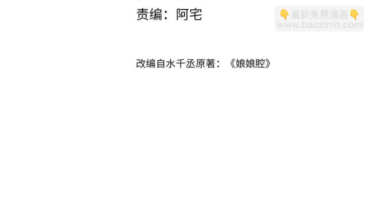 第52话 茶杯(1/3)-第52话