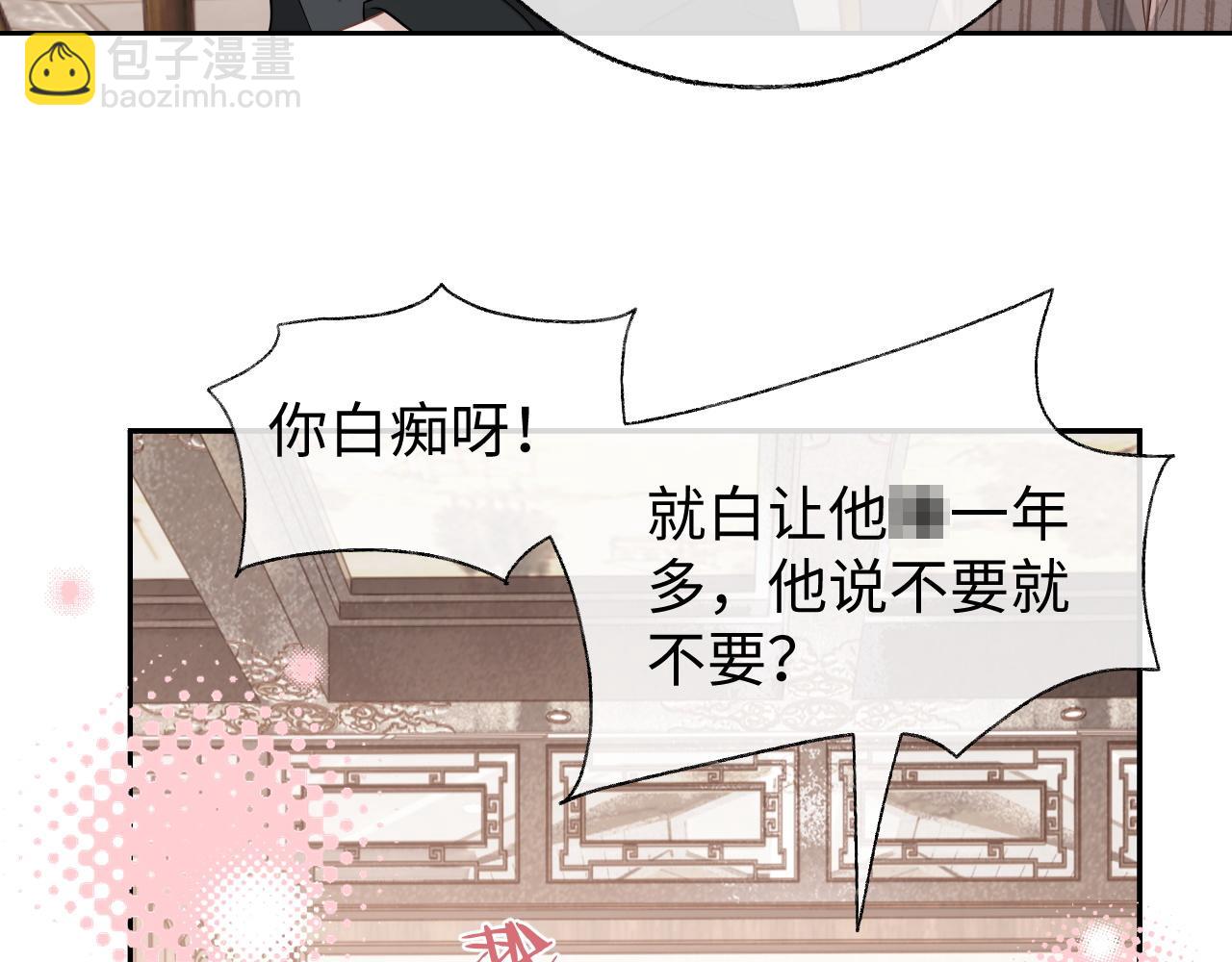 第58话 纠缠(1/3)-第58话