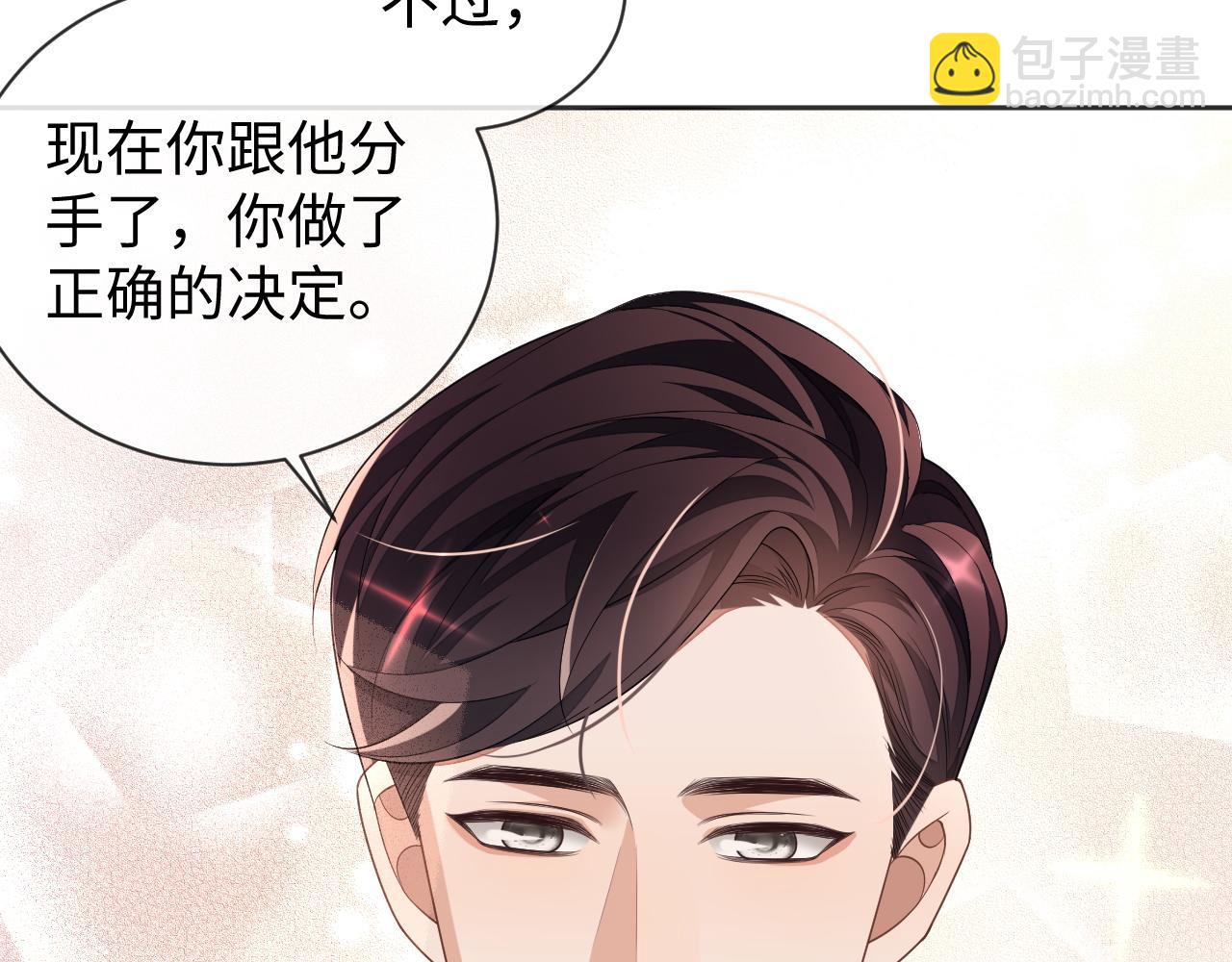 第60话 再遇黎朔(1/3)-第60话