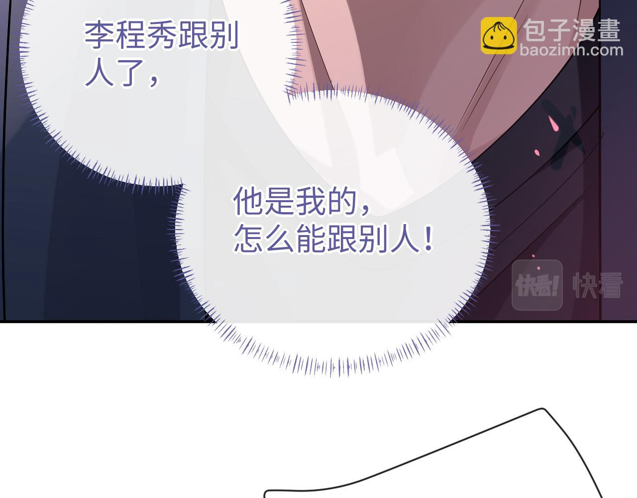 第66话 邵群哭了(1/3)-第66话