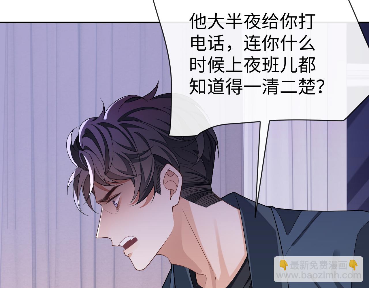 第66话 邵群哭了(1/3)-第66话