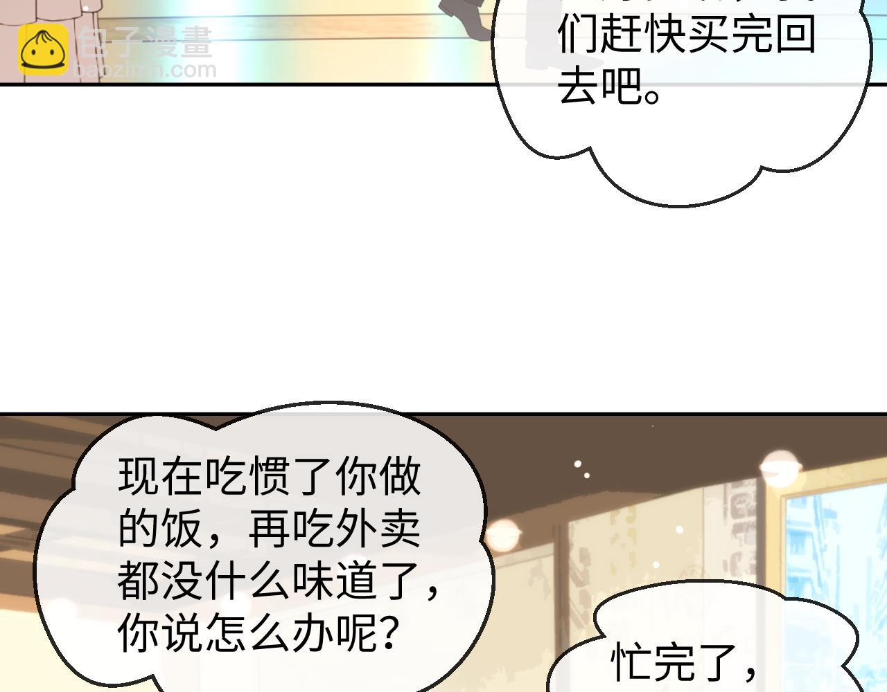 第70话 暴风雨前的宁静(1/2)-第70话