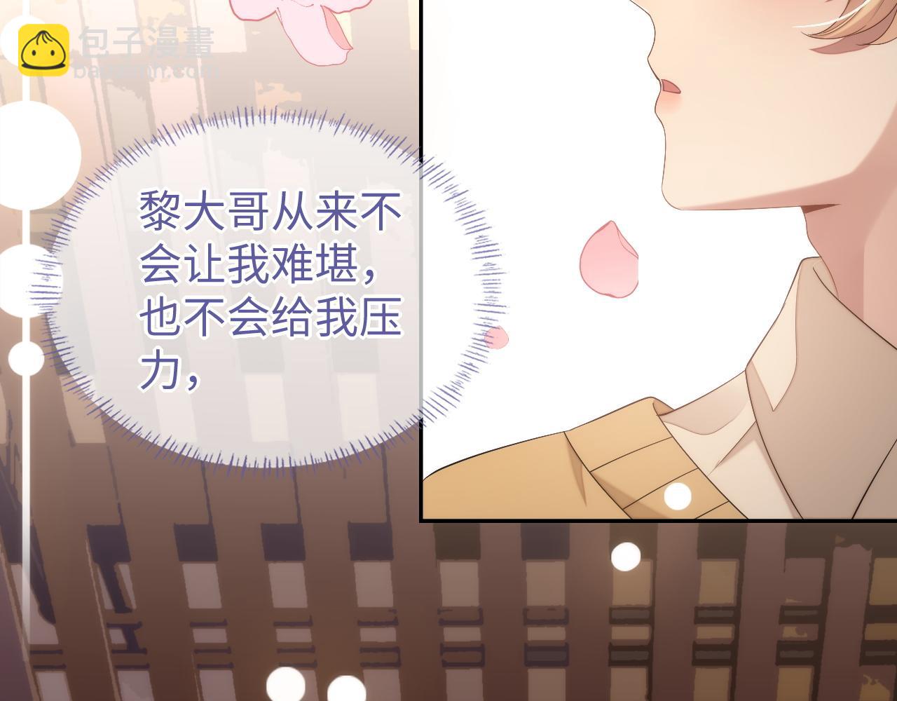 第70话 暴风雨前的宁静(1/2)-第70话