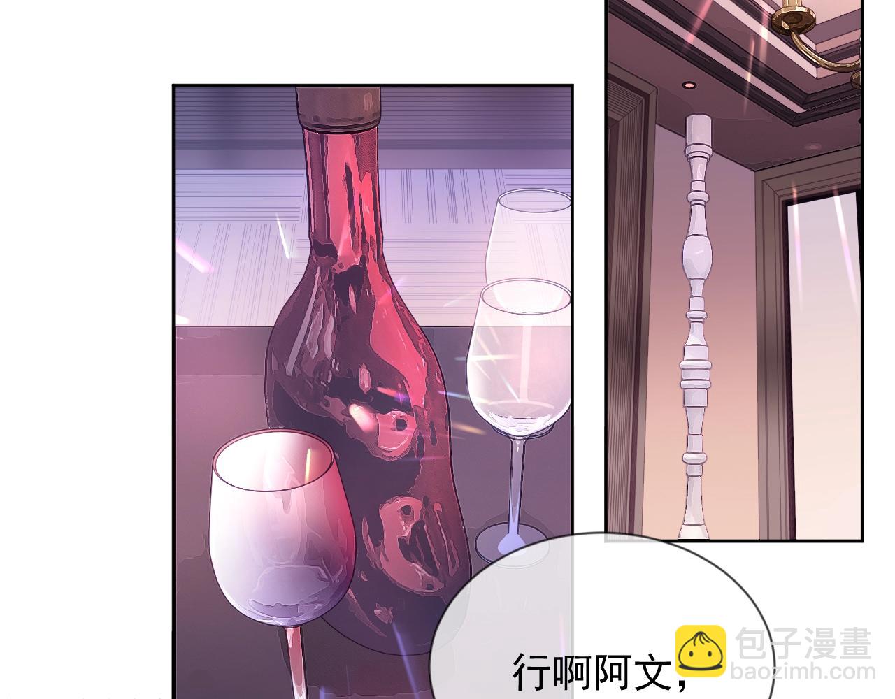 第6话 羞耻境地(1/3)-第6话