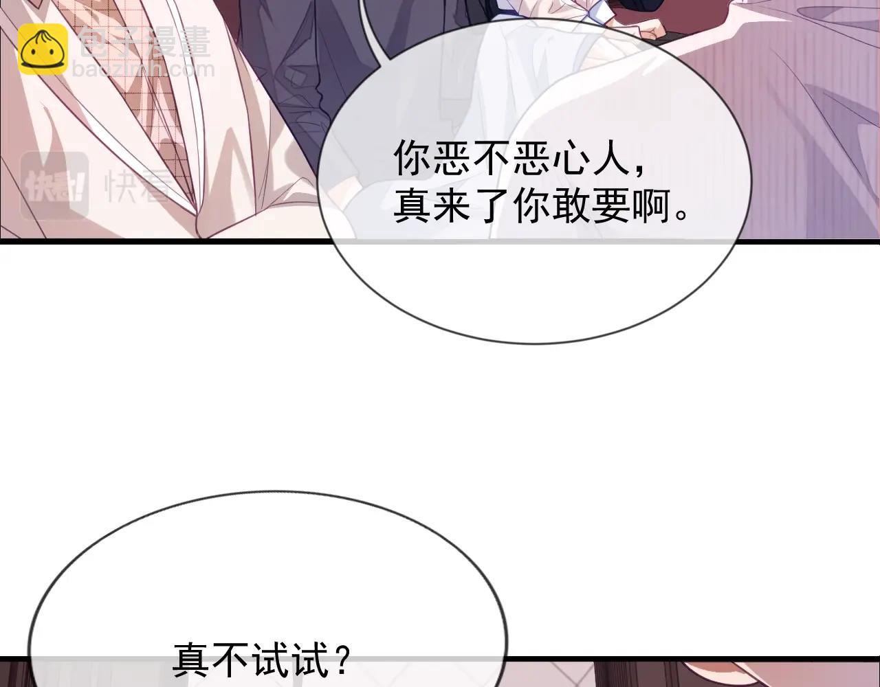 第6话 羞耻境地(1/3)-第6话