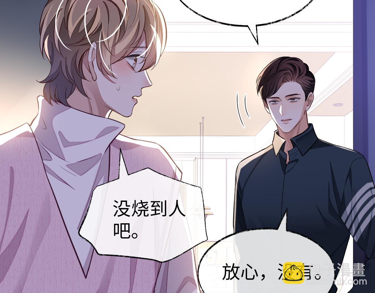 第74话 非要带走你(1/3)-第74话