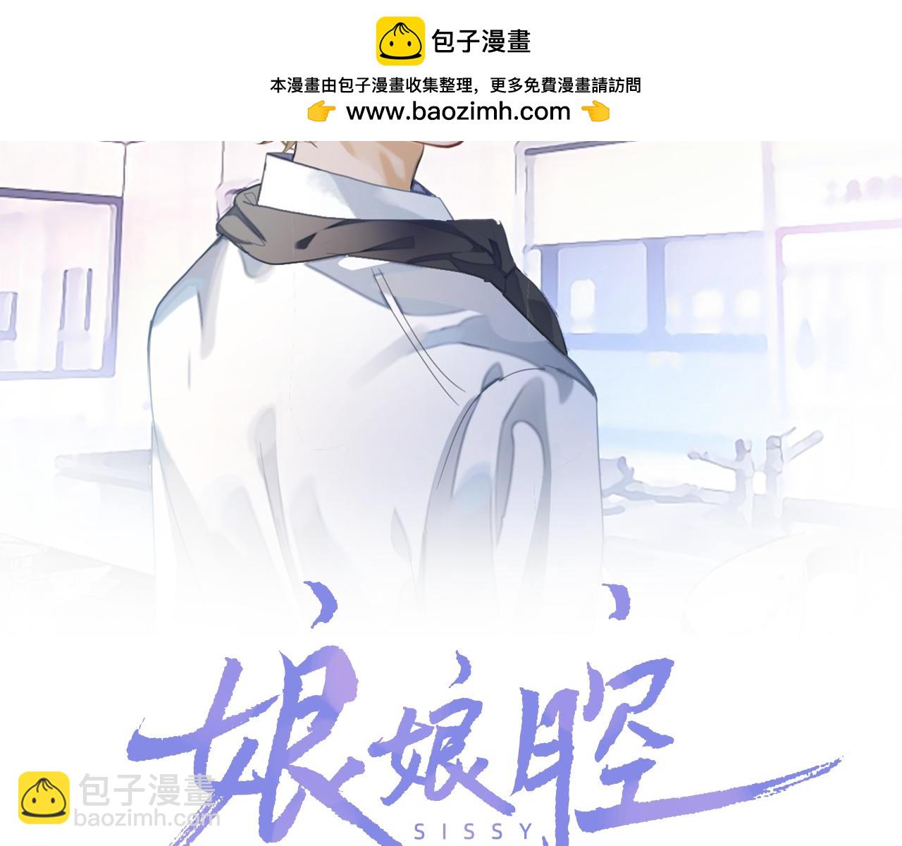 第76话 他不是你(1/3)-第76话