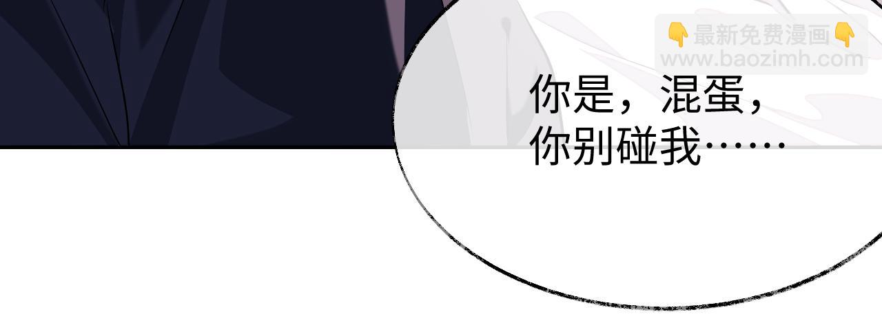 第76话 他不是你(1/3)-第76话