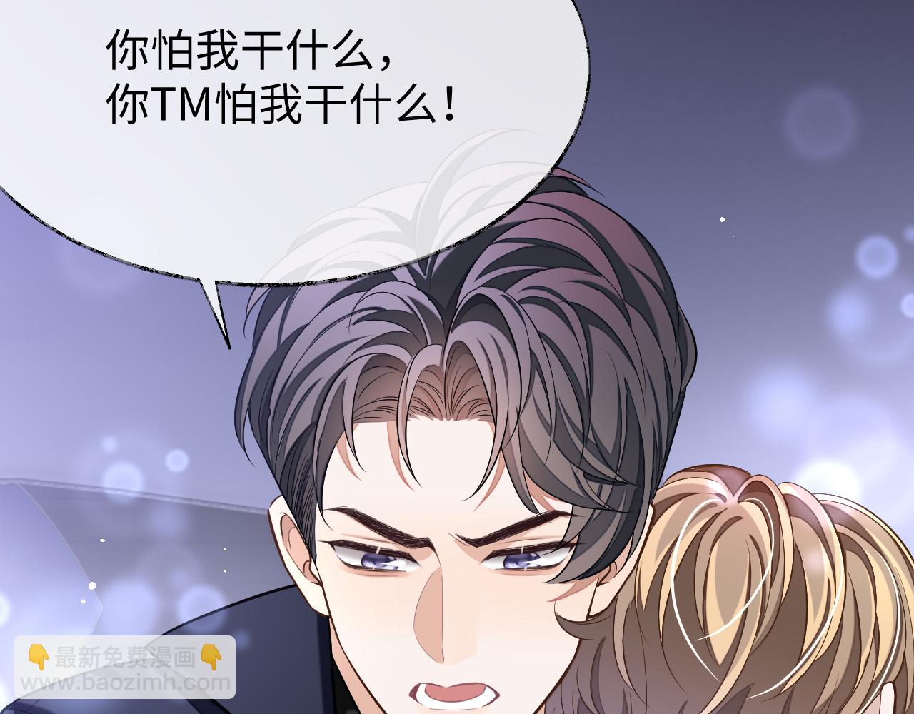 第76话 他不是你(1/3)-第76话