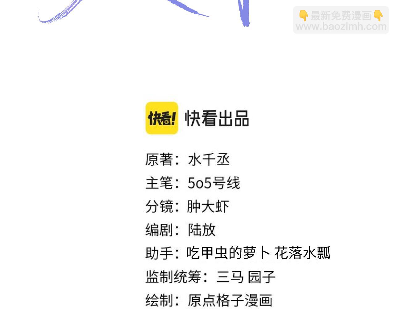 第76话 他不是你(1/3)-第76话