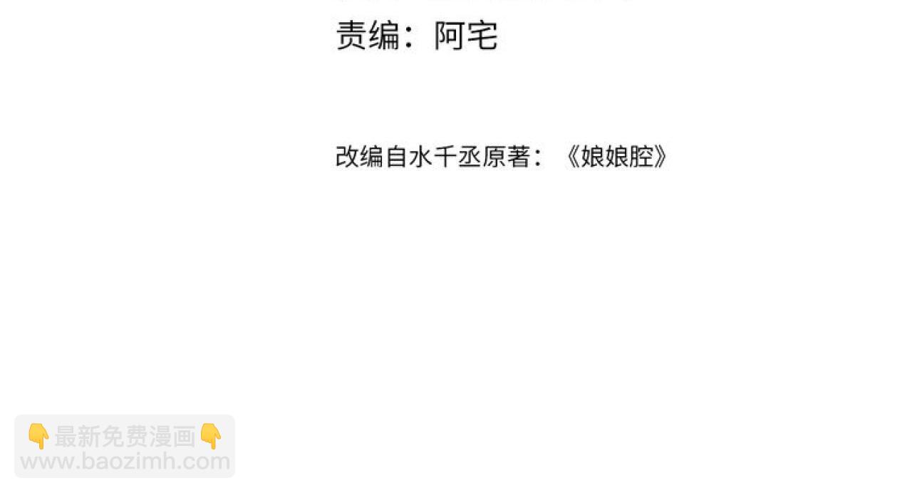 第76话 他不是你(1/3)-第76话