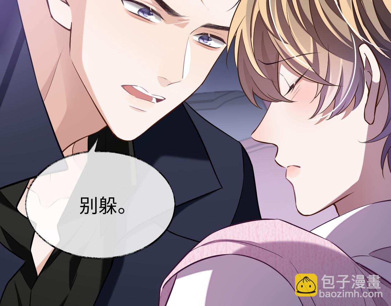 第76话 他不是你(1/3)-第76话