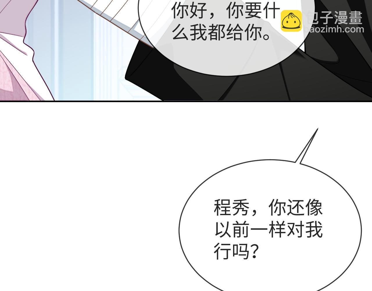 第78话 放我走(1/3)-第78话