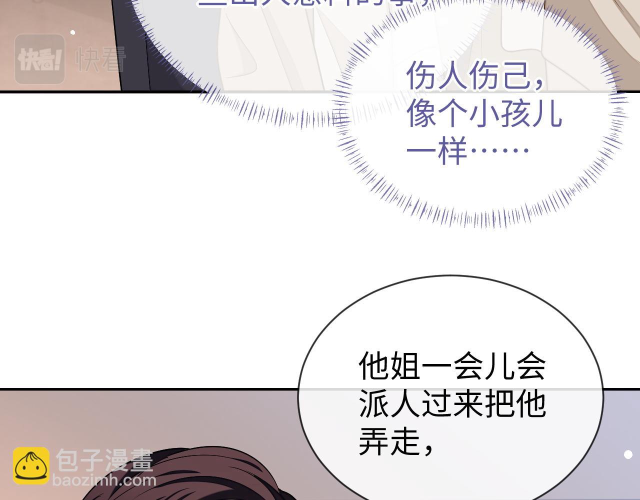 第86话 我们回不去了(1/3)-第86话