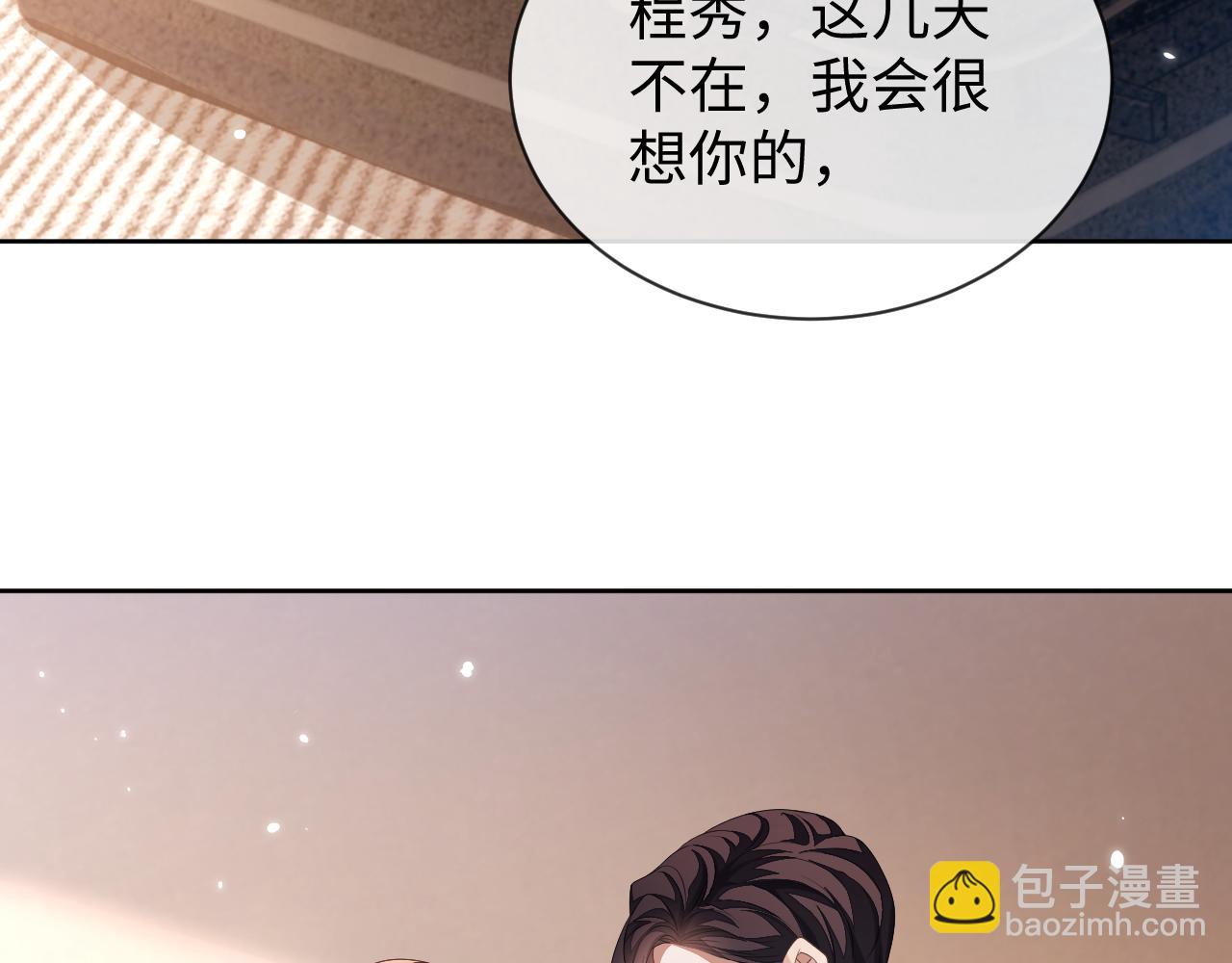 第88话 邵群干的(1/3)-第88话