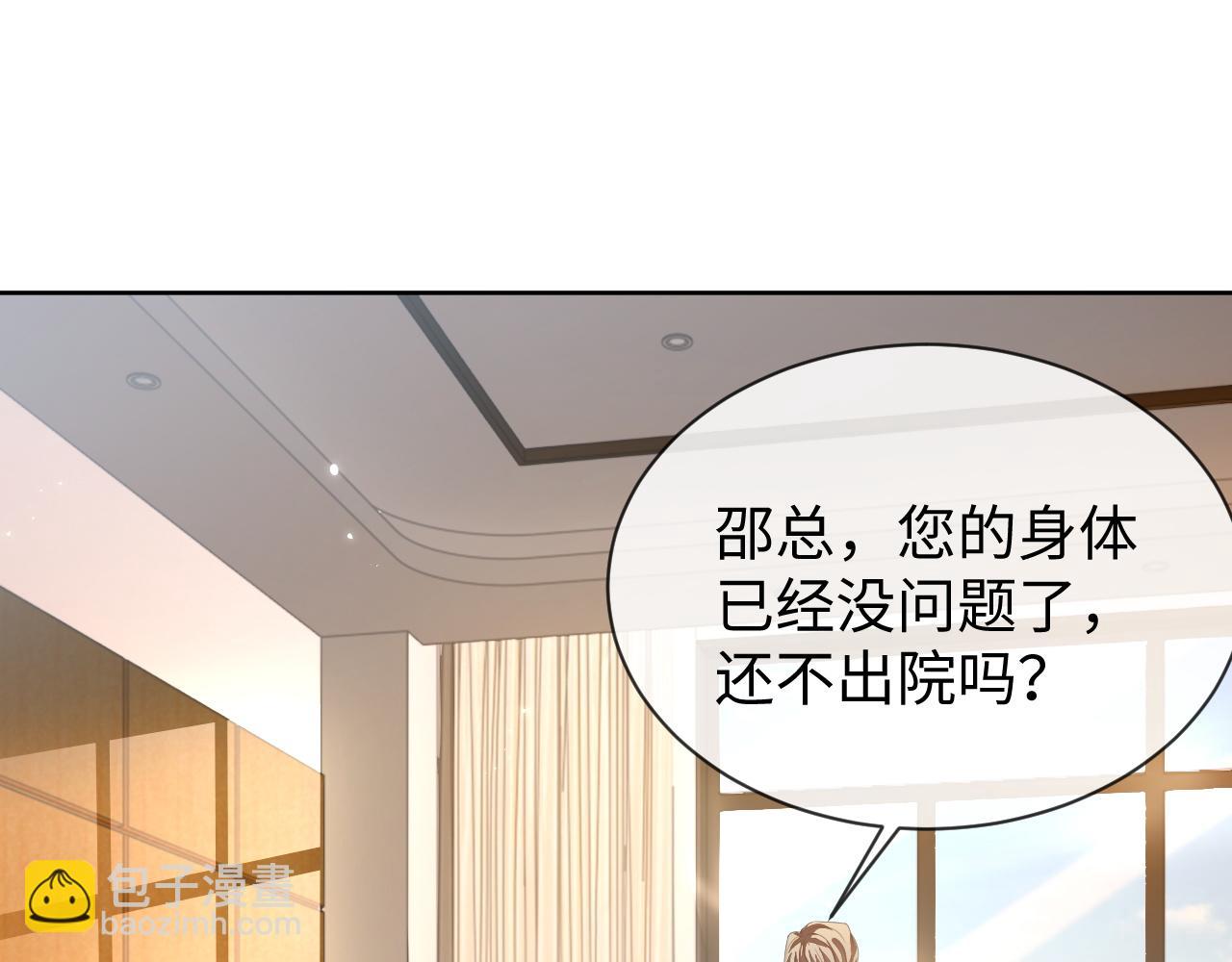 第88话 邵群干的(1/3)-第88话