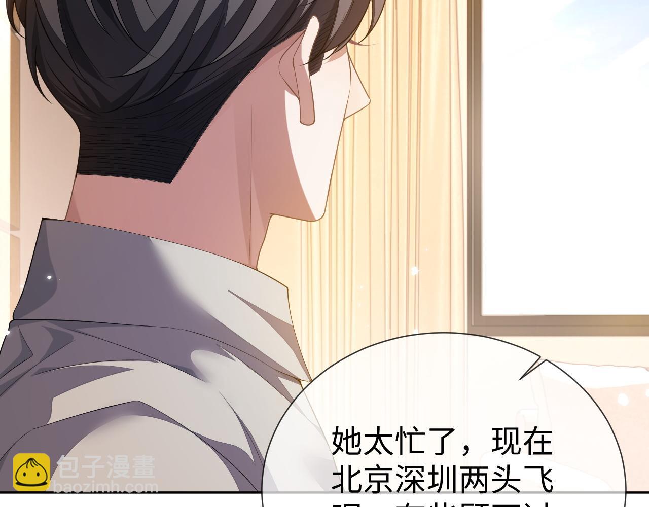第88话 邵群干的(1/3)-第88话