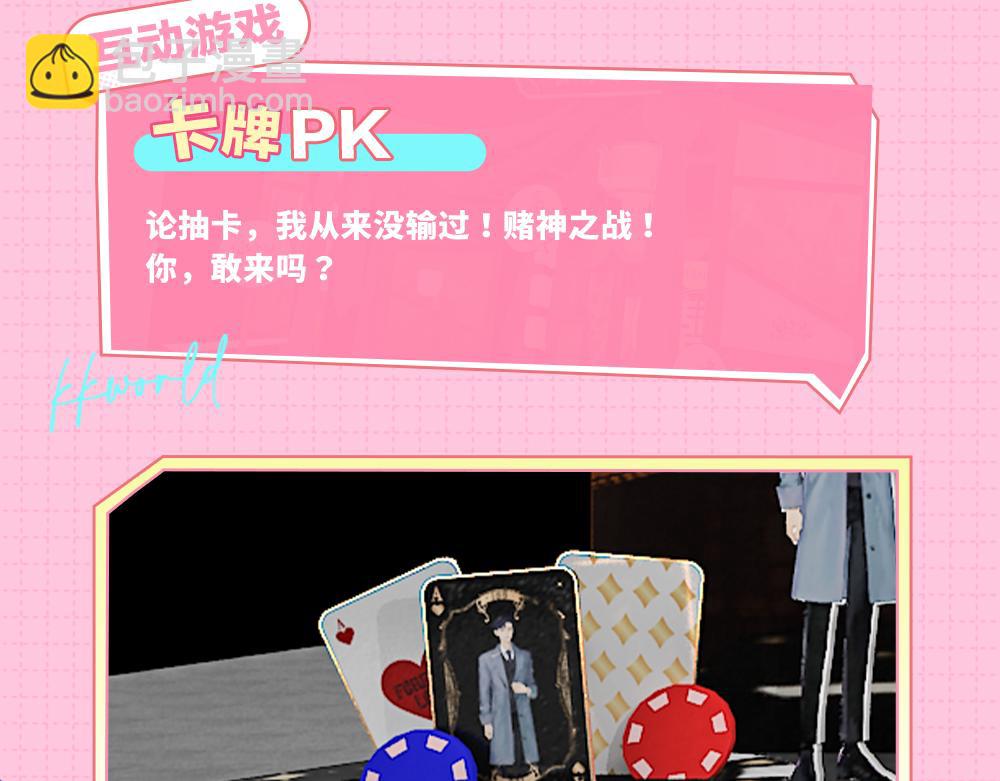 KKW路透来袭！（内含抽奖福利）-第90话