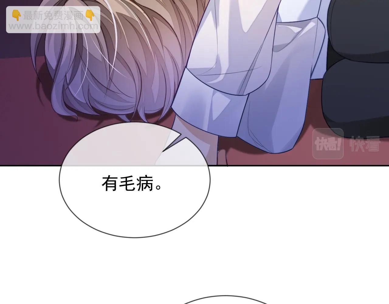 第8话 忍不住心动(1/2)-第8话