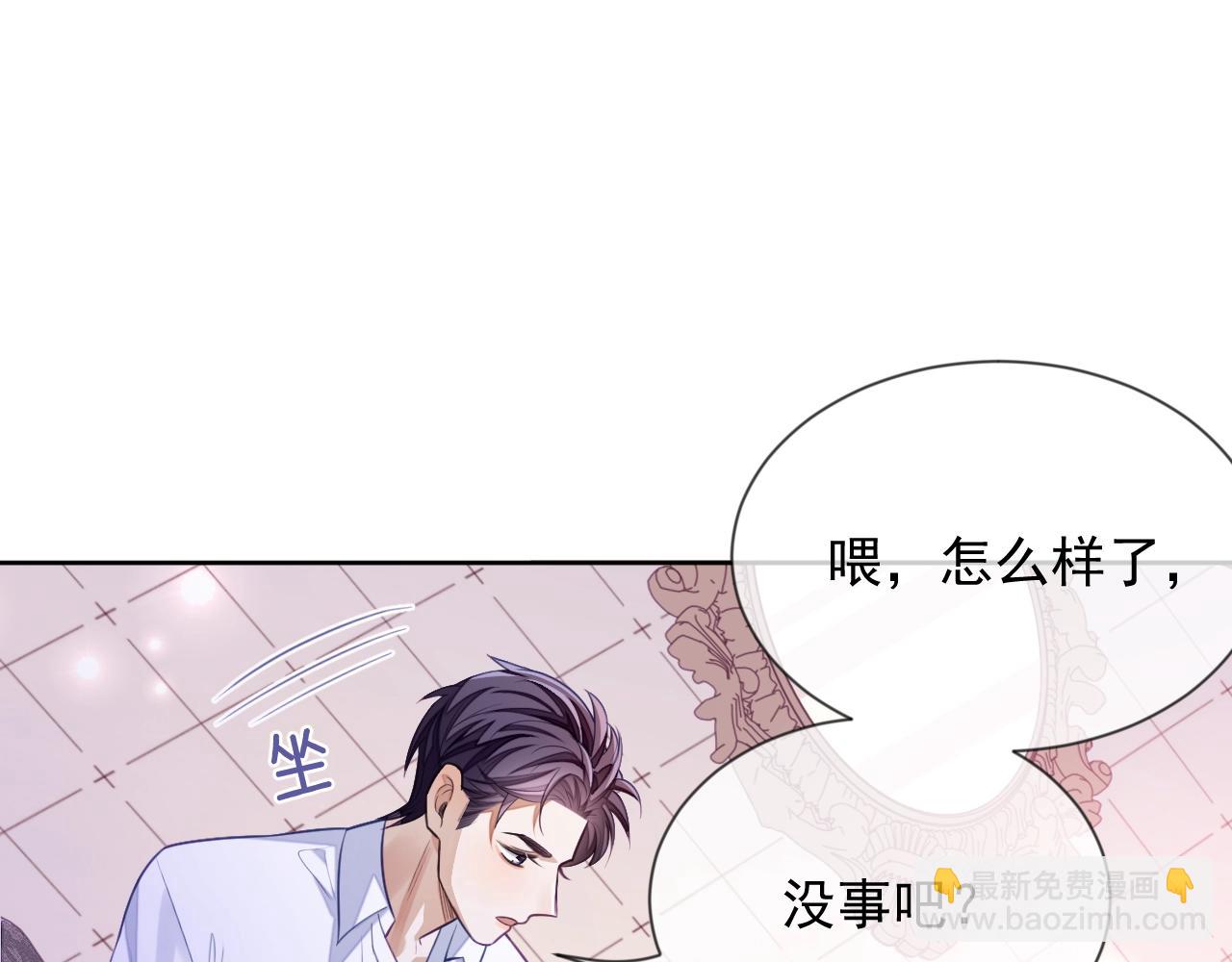 第8话 忍不住心动(1/2)-第8话