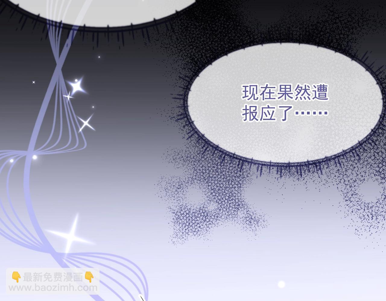 第8话 忍不住心动(1/2)-第8话