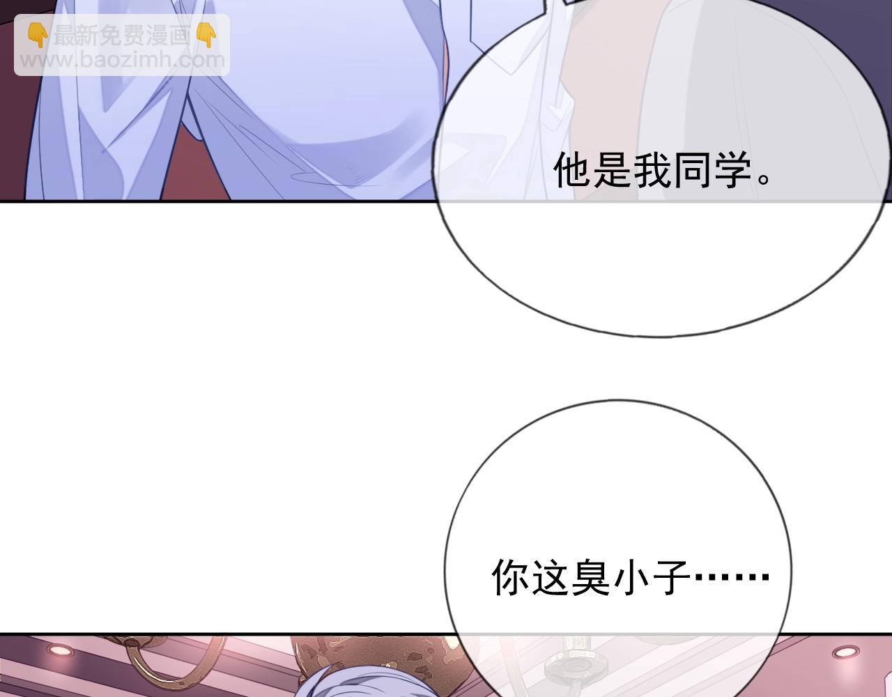 第8话 忍不住心动(1/2)-第8话