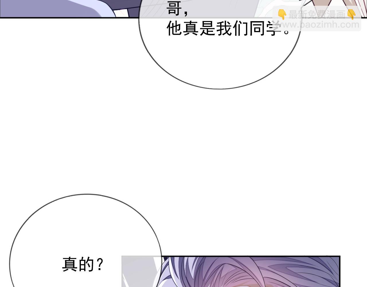 第8话 忍不住心动(1/2)-第8话