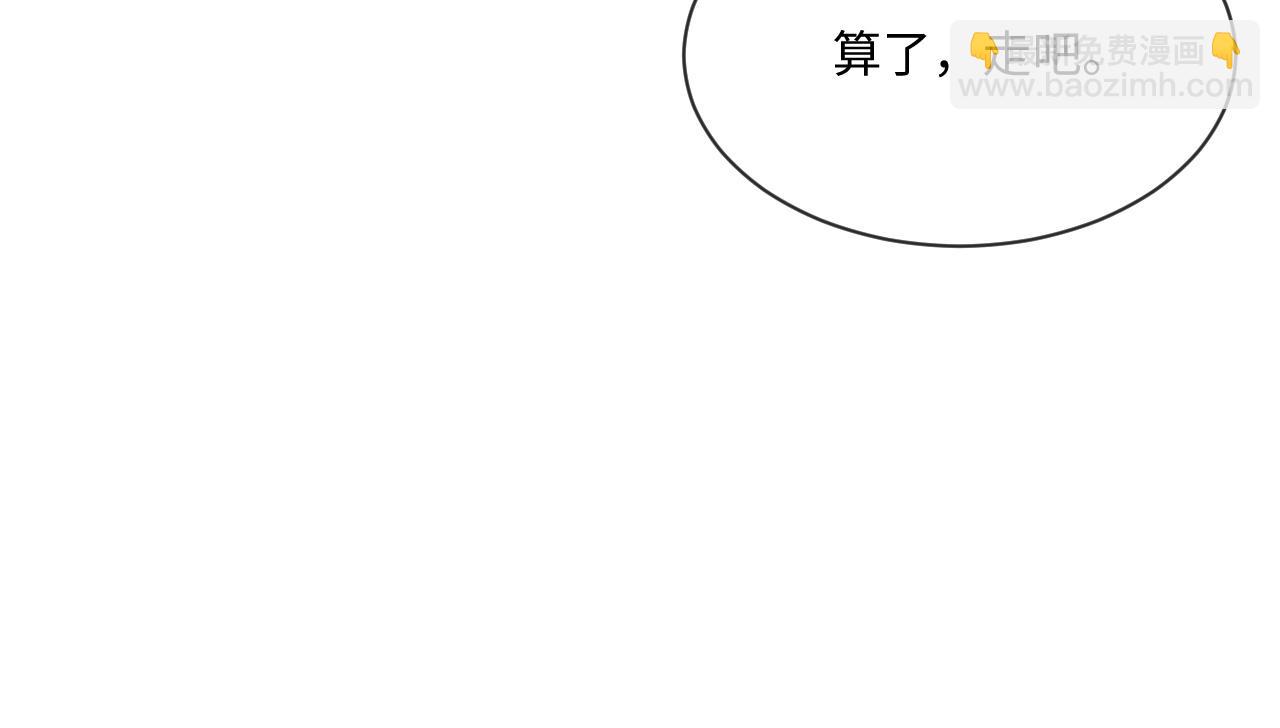 第97话 被发现了？！(1/2)-第98话