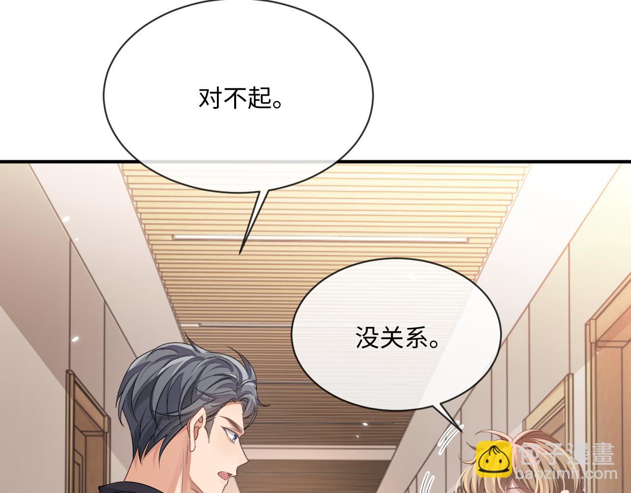 第97话 被发现了？！(1/2)-第98话
