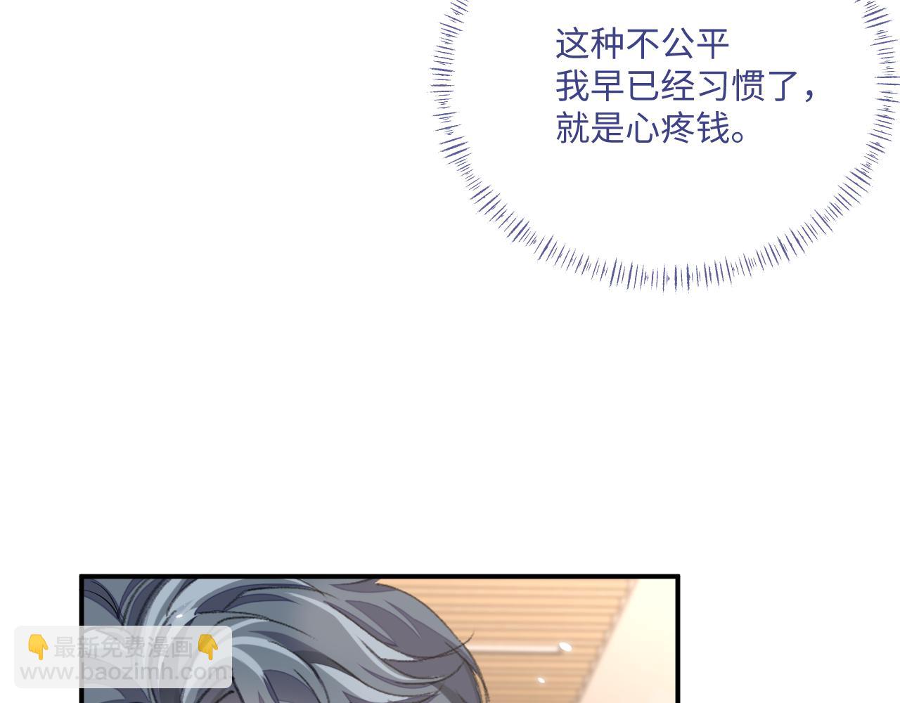 第97话 被发现了？！(1/2)-第98话